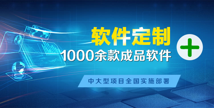 宽甸软件开发